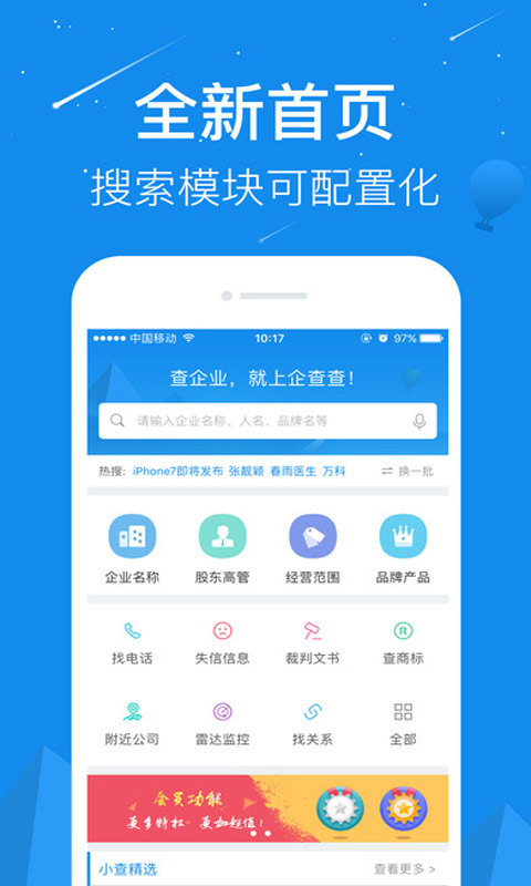 企查查(企查查企业查询官网)