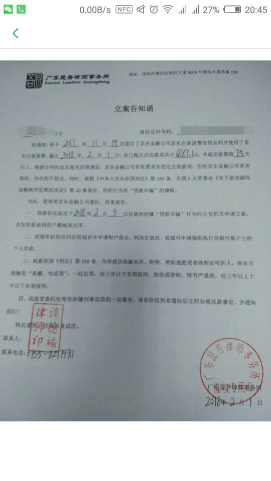 立案信息(如何查询立案信息)