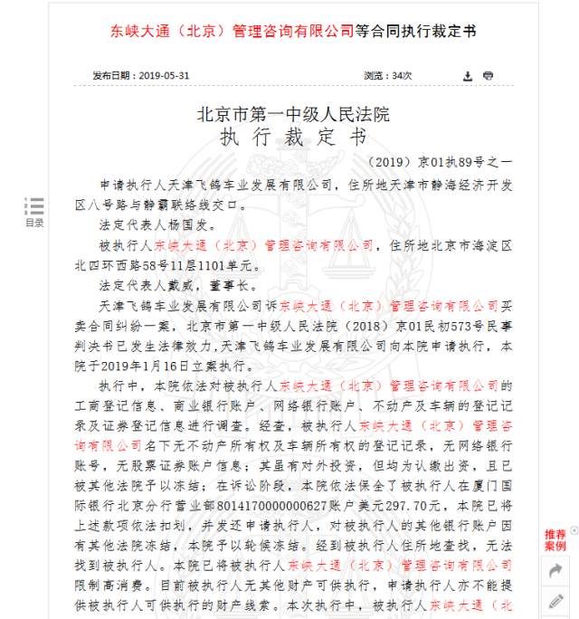 企业信用修复中国裁判文书网(中国裁判文书网下载官网)
