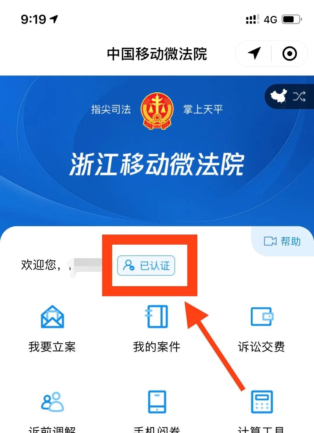 企业信用修复立案信息(立案信息查询)