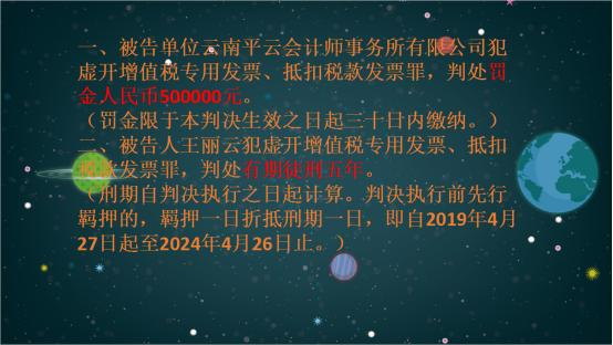 关于怎样合法合规的下架平台上的税务违法的信息