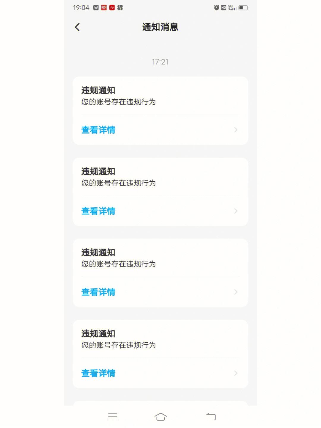 如何全平台的删除中国政府采购网严重失信主体的简单介绍