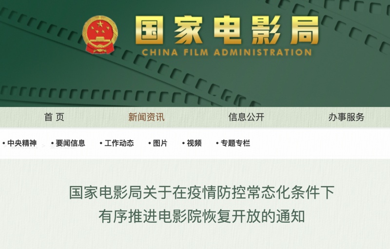 包含如何合法的屏蔽国家官方平台风险关系的词条