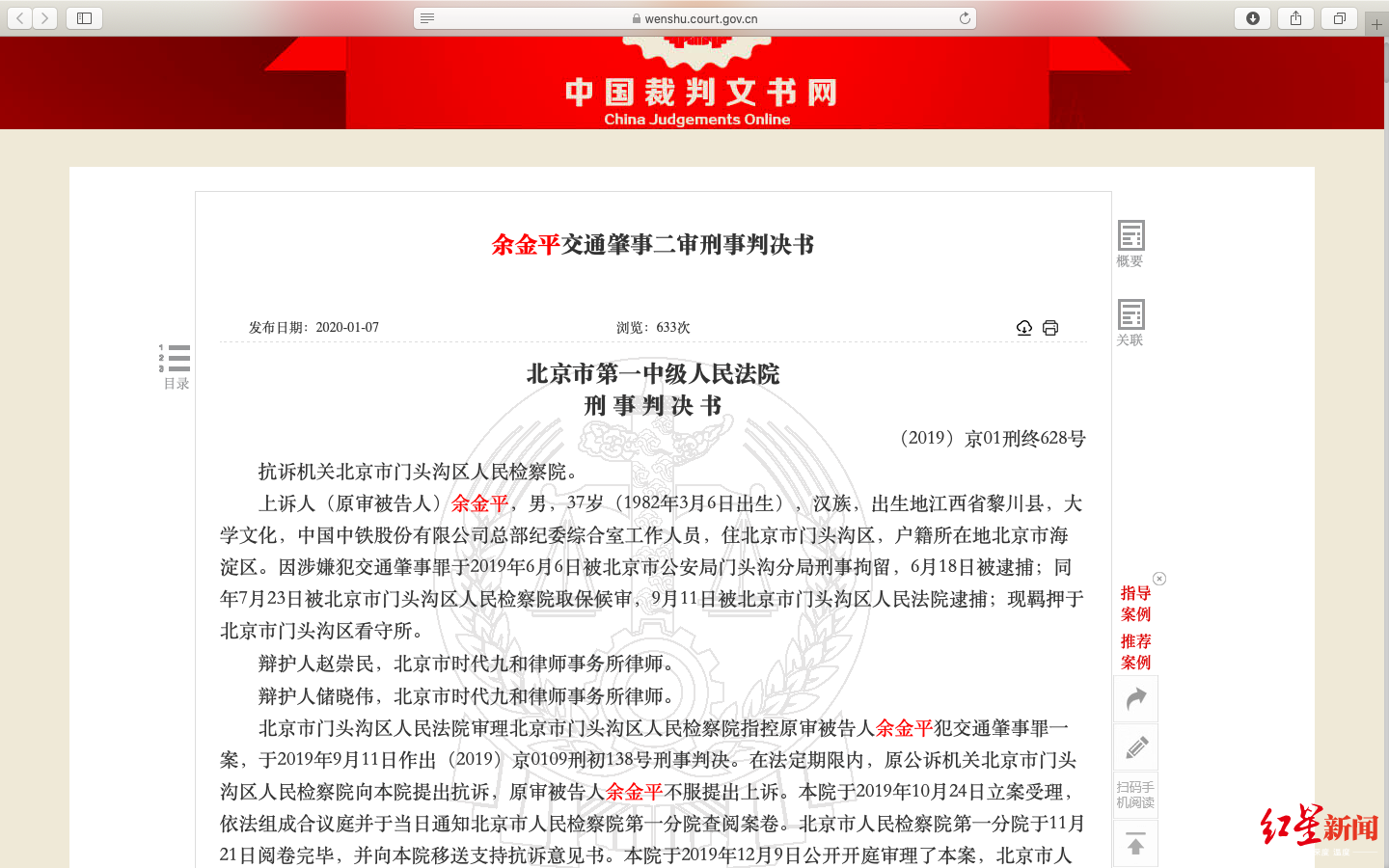 包含有什么办法删除中国裁判文书网应急处理的词条