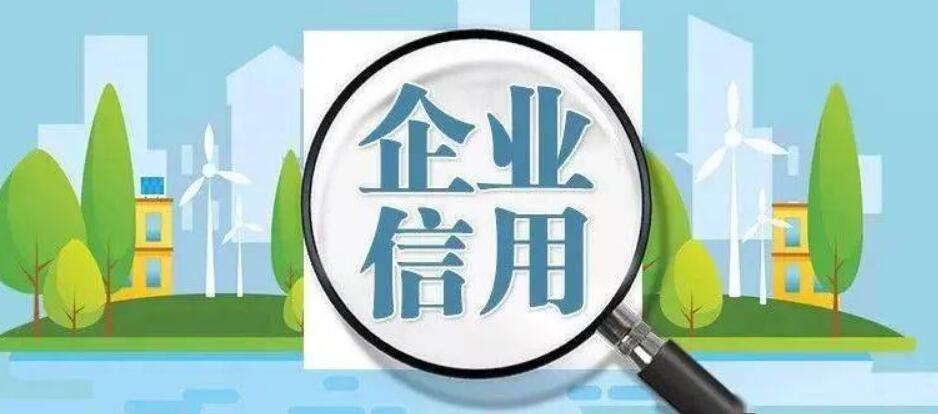企业信用修复如何根源性的删除企查查失信信息(企查查的被执行人和失信信息怎么删除)
