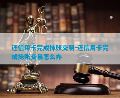 包含如何高效的抹除公司的限制高消费的词条