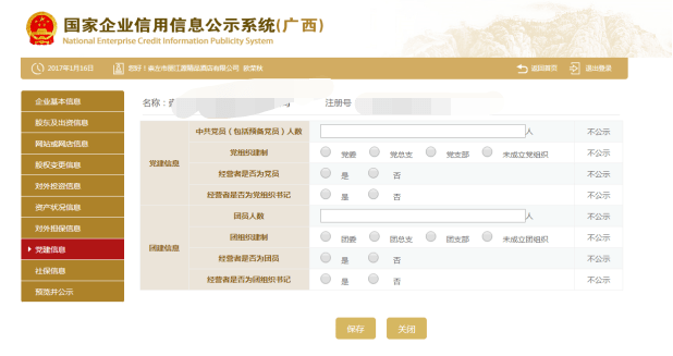 企业信用修复如何全网的下架国家企业信用信息公示系统合作风险(国家企业信用公示如何操作)