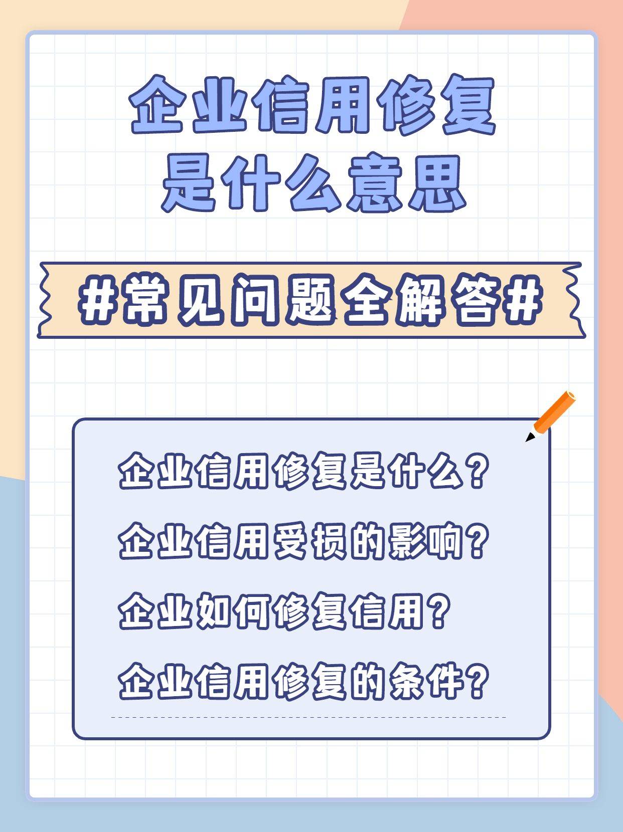 关于如何合法合规的屏蔽锐思数据经营异常的信息