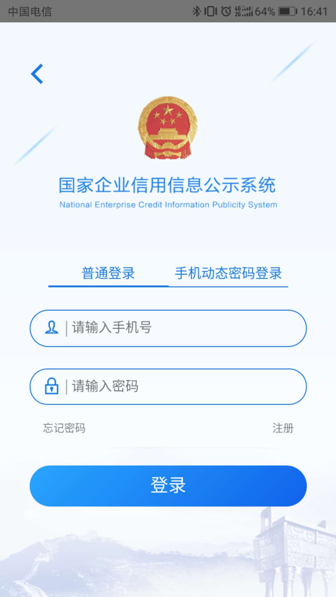 如何去掉国家企业信用信息公示系统食品药品处罚的简单介绍