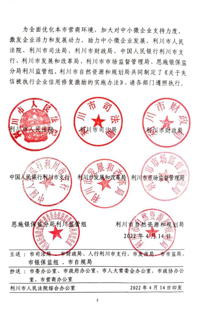 包含如何全平台的删除中国政府采购网严重失信主体的词条
