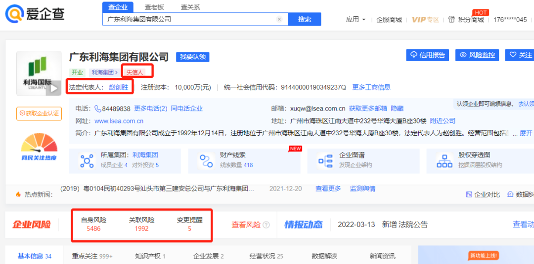 企业信用修复有什么方法删除爱企查风险关系(爱企查里的自身风险对公司有害吗)