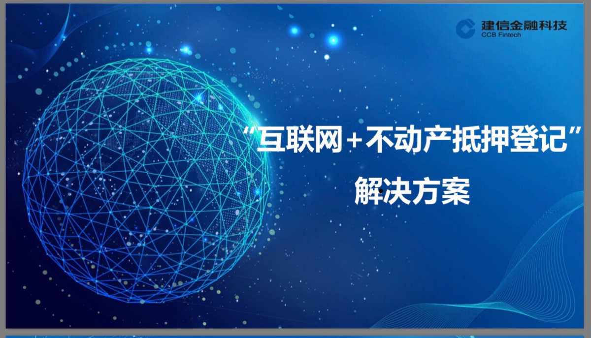 如何源头的删除平台上的不动产抵押的简单介绍