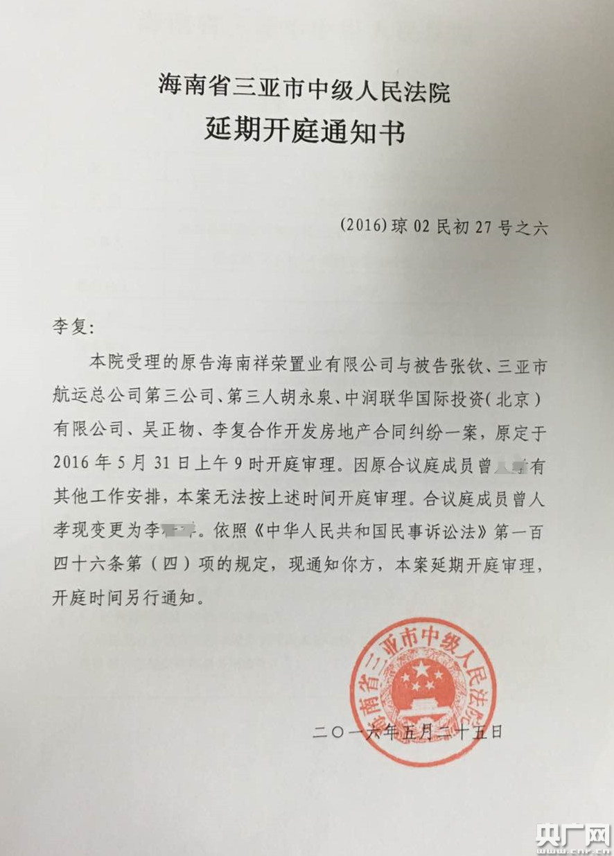 企业信用修复有什么方法移除平台上的开庭公告(有什么方法移除平台上的开庭公告呢)