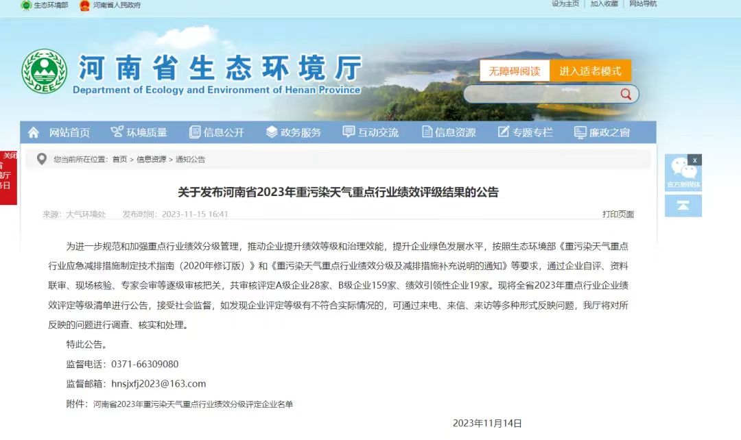 企业信用修复有什么措施高效的删除企业的排水污染处罚(有什么措施高效的删除企业的排水污染处罚信息)