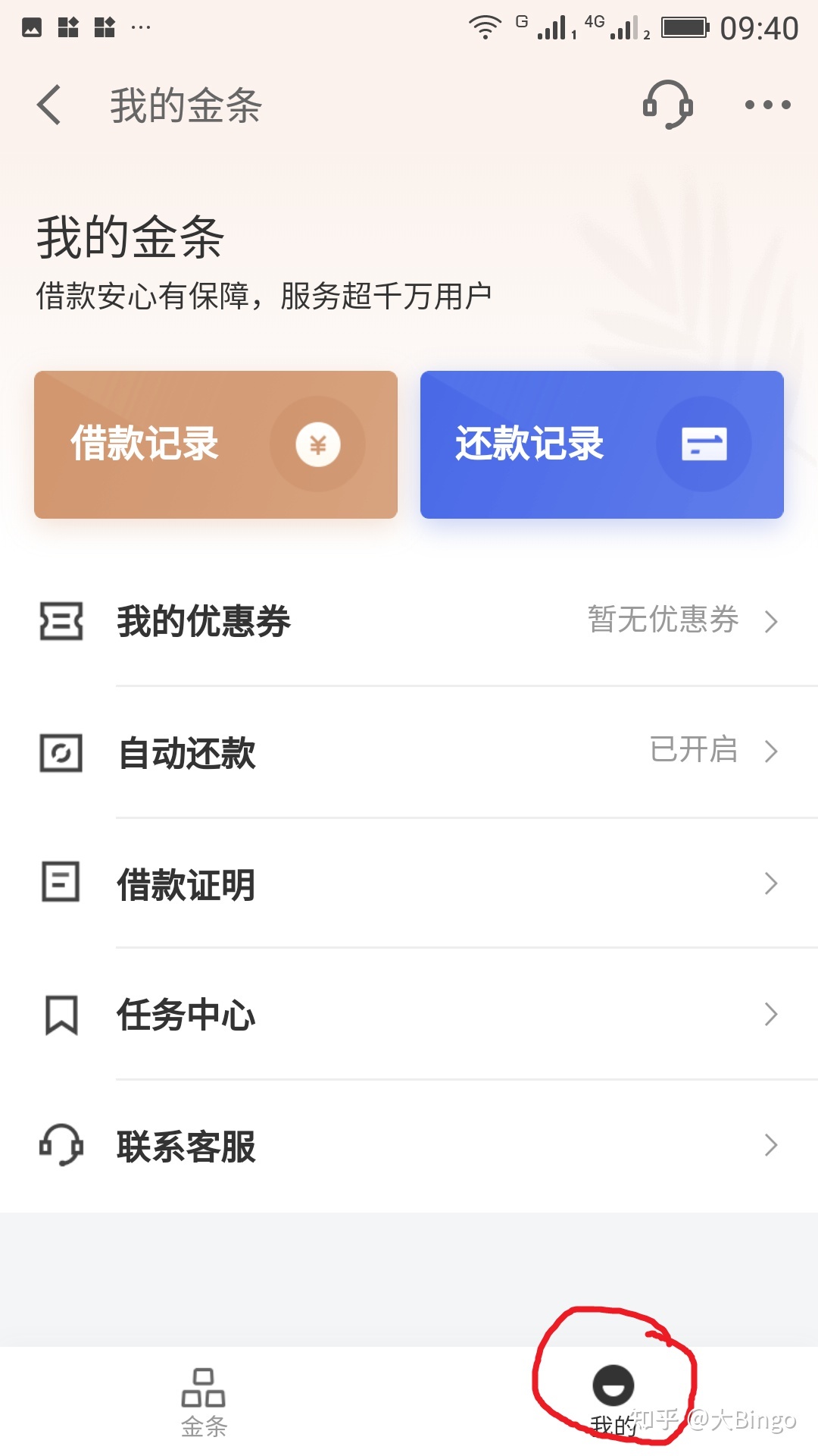 有什么方法删除京东蓝鲸征信历史行政处罚的简单介绍