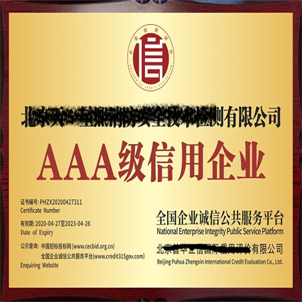 企业信用修复企业信用修复厂家是什么(企业信用修复厂家是什么意思)