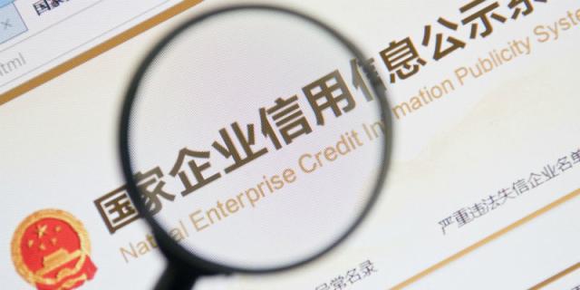 企业信用修复企业信用修复自己修复(企业信用修复自己修复可以吗)