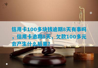 企业信用修复贷款逾期多少天会上个人征信(贷款逾期多少天会上个人征信报告呢)