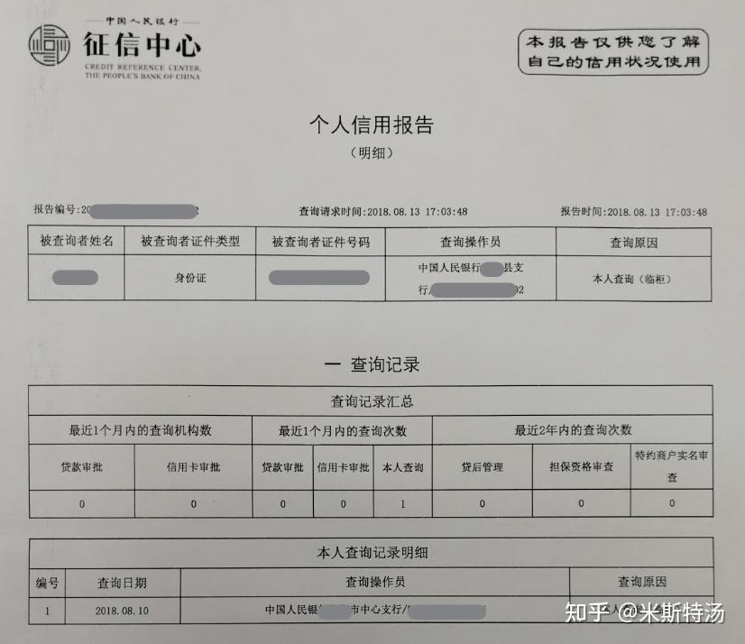 企业信用修复征信入职报告修改(入职征信打印后来去外面修改)