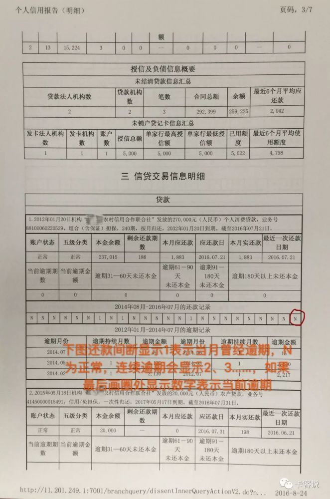 企业信用修复个人征信怎么消除(个人征信怎么消除逾期记录)