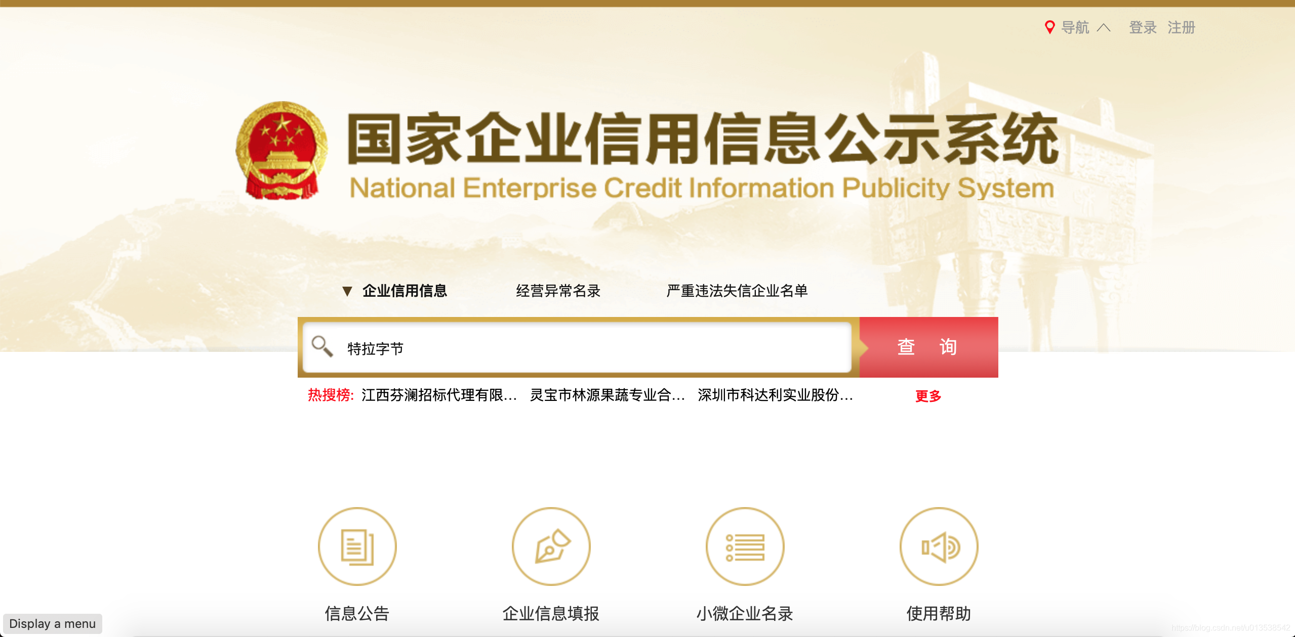 企业信用修复企业信用评分怎么查(信用等级评定分几级怎么查询)