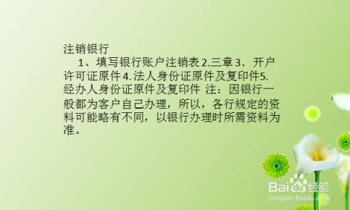 企业信用修复企业税务注销流程步骤(企业税务注销流程步骤图)