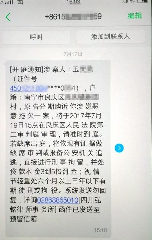 企业信用修复网上不正规的贷款不还会怎么样(不正规网上贷款不还最终有什么后果)