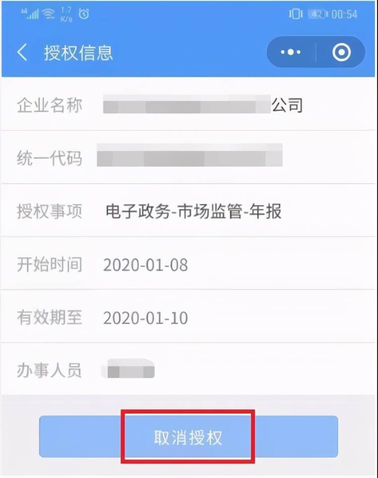 企业信用修复怎么查企业电子营业执照(怎么查询企业电子营业执照)