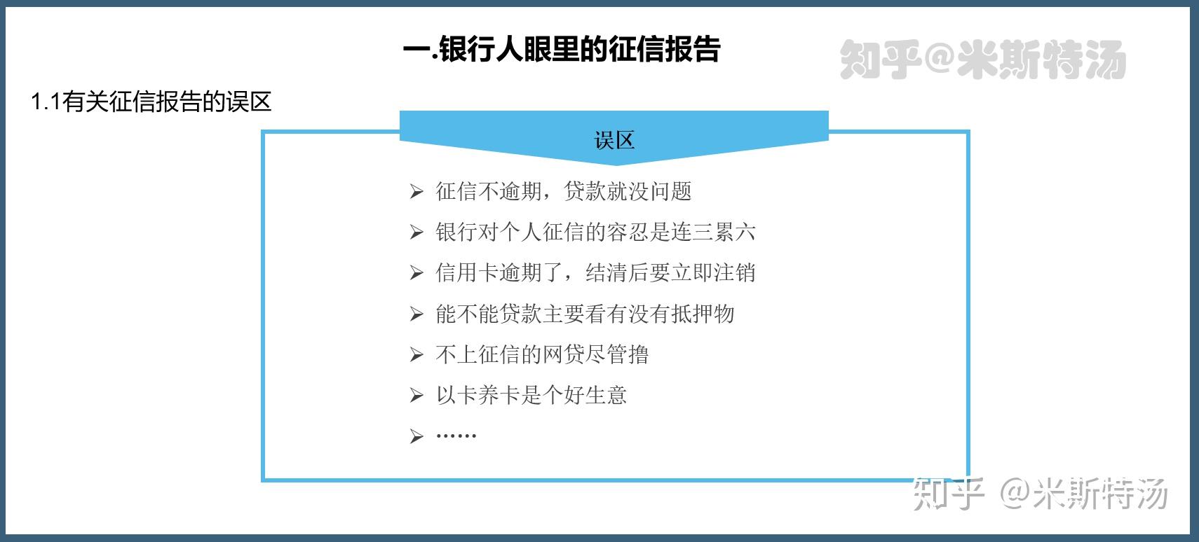 企业信用修复入职征信可以作假吗(入职征信报告作假交到公司有什么后果)