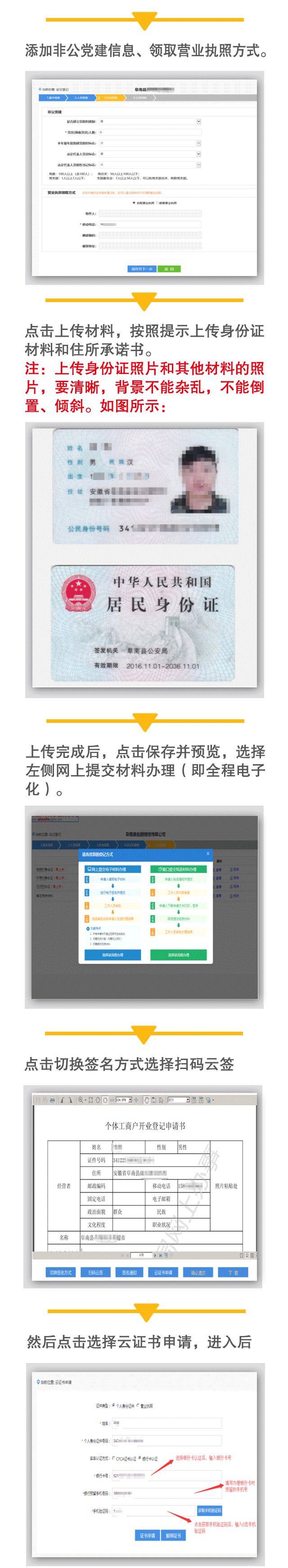 企业信用修复查营业执照app(查营业执照是否注销)