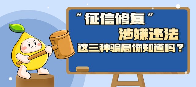 企业信用修复征信修改套路(征信修改处理流程)