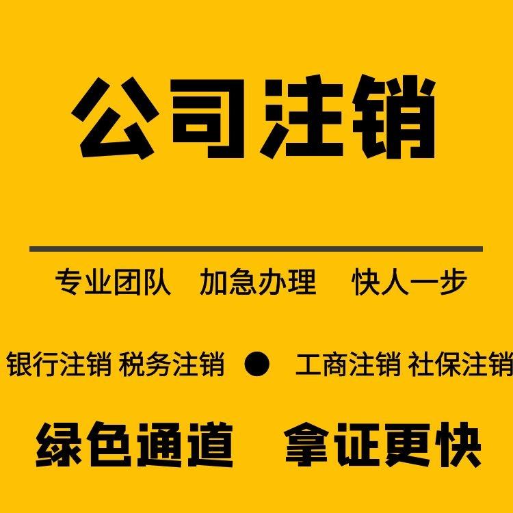 企业信用修复法人注销需要去哪里办理(法人注销需要去哪里办理业务)