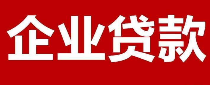 企业信用修复贷款被风控了怎么办(贷款被风控了怎么办呢)