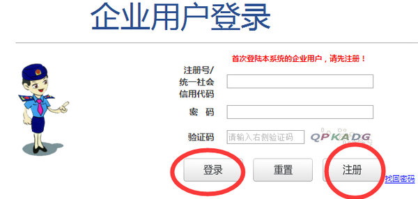 企业信用修复营业执照网上年检操作流程(营业执照在网上年检怎么操作)
