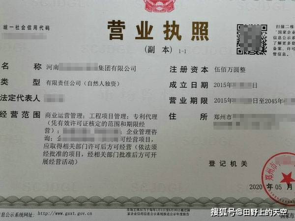 企业信用修复怎样查找企业的营业执照(怎样查找企业的营业执照号)