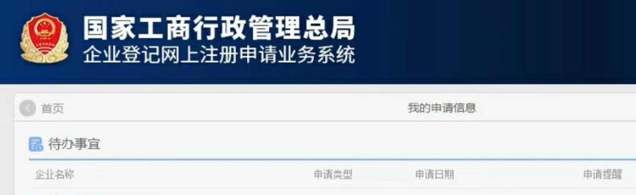 企业信用修复怎么取消自己的法人代表和股东(怎么取消自己的法人代表和股东的关系)