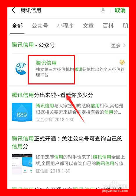 企业信用修复手机如何查个人征信有没有问题(手机如何查个人征信有没有问题记录)