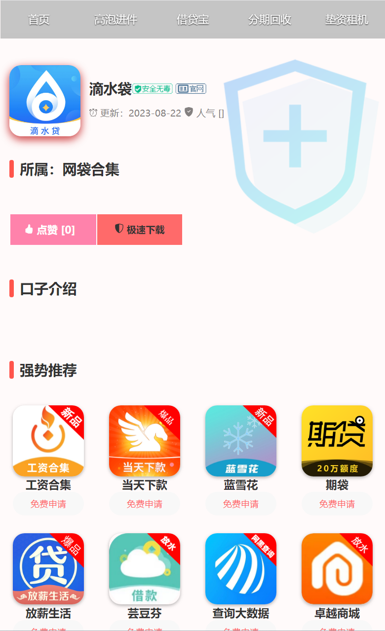 企业信用修复不查大数据的正规贷款平台(不查大数据的正规贷款平台是真的吗)
