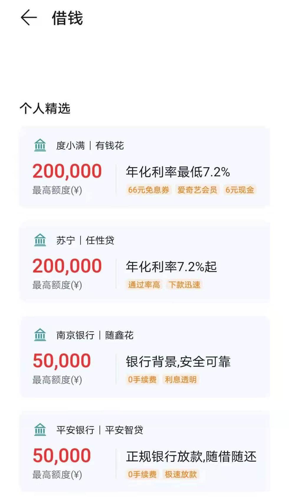 借钱的平台100%能借到满18的简单介绍