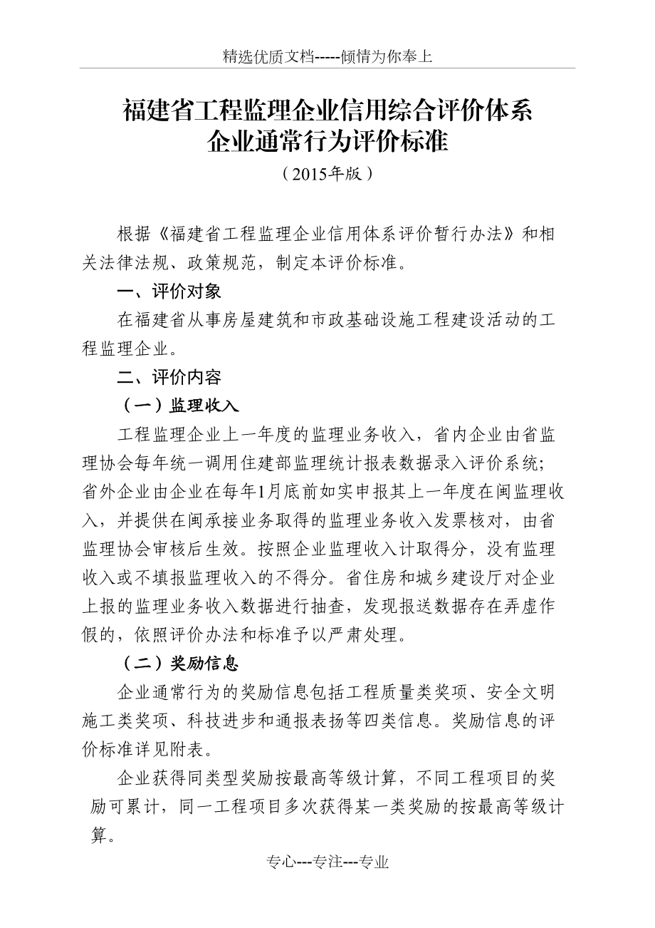企业信用修复企业信用修复情况说明范文大全(企业信用修复情况说明范文大全图片)