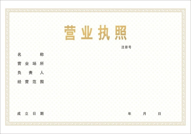 企业信用修复营业执照吊销了怎么恢复注销(营业执照吊销了怎么恢复注销状态)