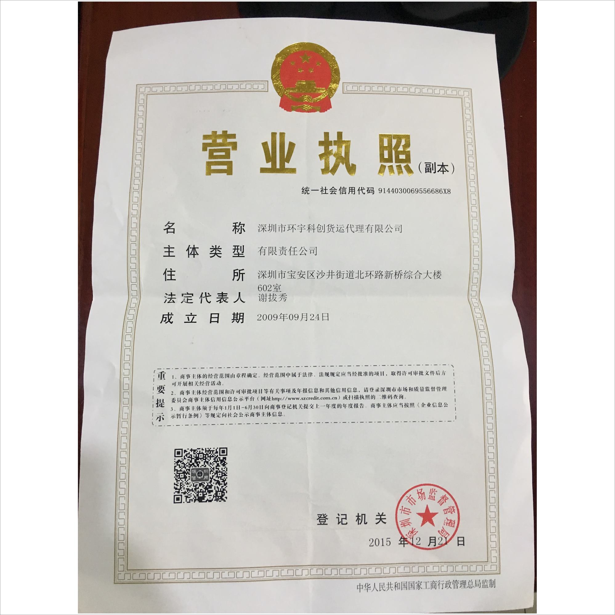 企业信用修复深圳公司买卖(闲置公司转让一般可以卖多少钱)