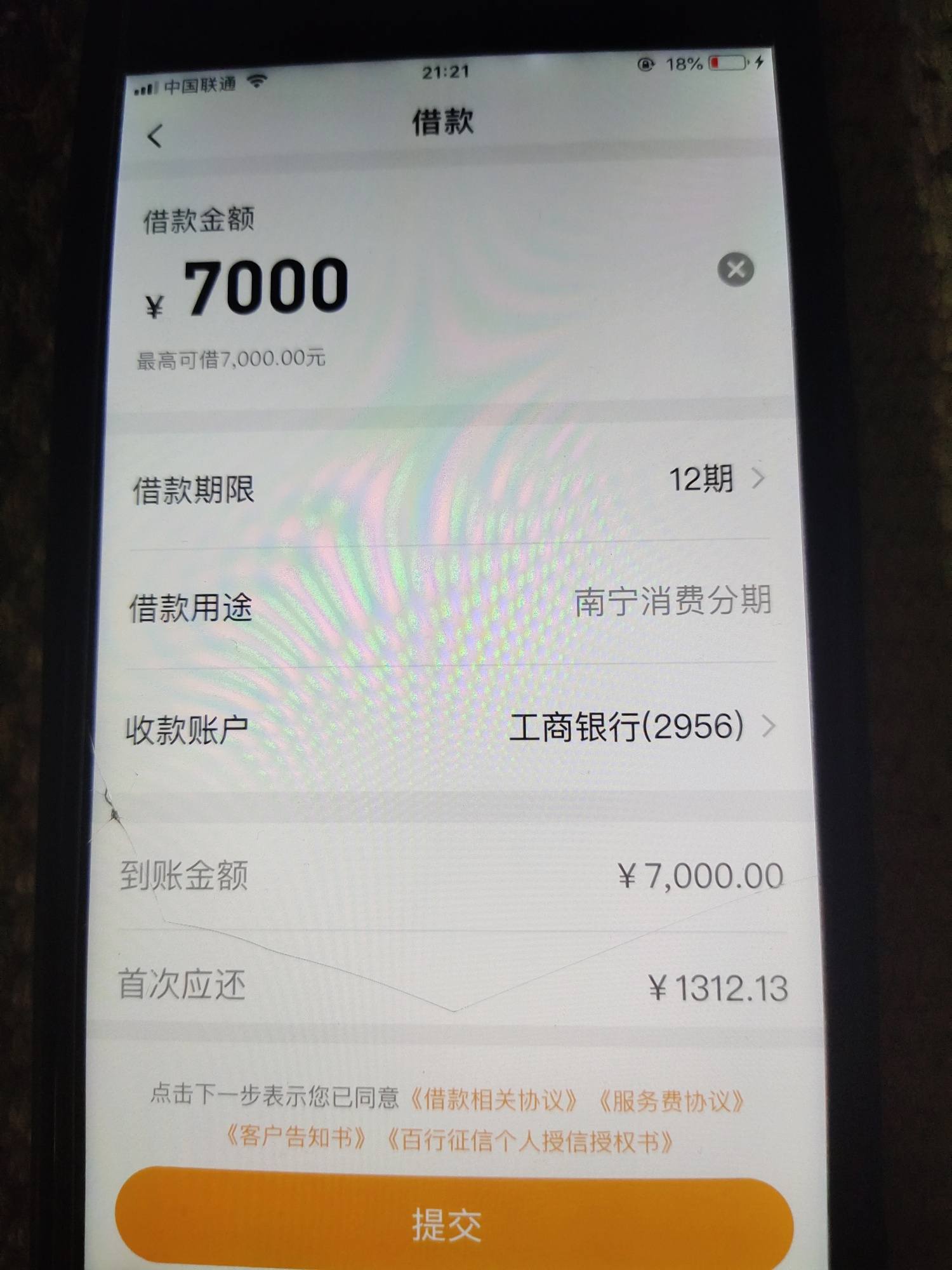 包含借钱的平台100%能借到20岁的词条