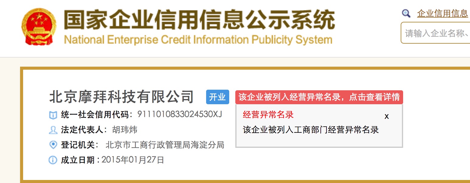 企业信用修复经营异常查询(营业执照解除异常收费多少钱)