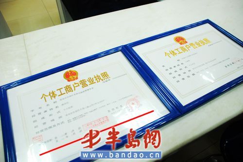企业信用修复个体工商户营业执照(个体工商户营业执照不注销会怎么样)