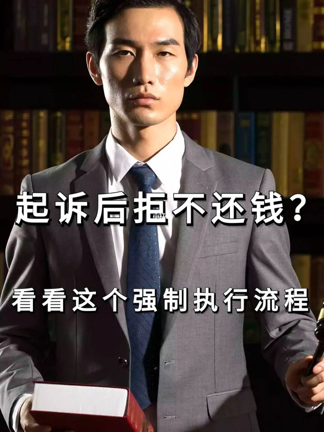 企业信用修复遇到老赖不还钱怎么办(朋友欠钱不还怎么办最有效的方法)