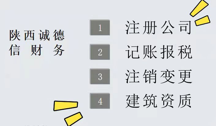 企业信用修复工商执照网上怎么注销啊(工商网上注销营业执照流程)