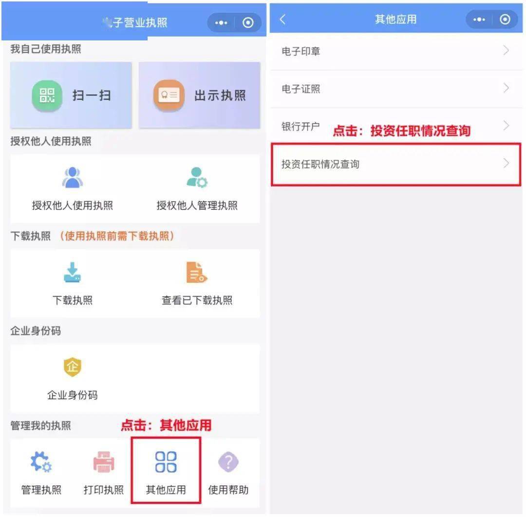 企业信用修复营业执照异常经营怎么解除(营业执照经营异常网上申请解除)