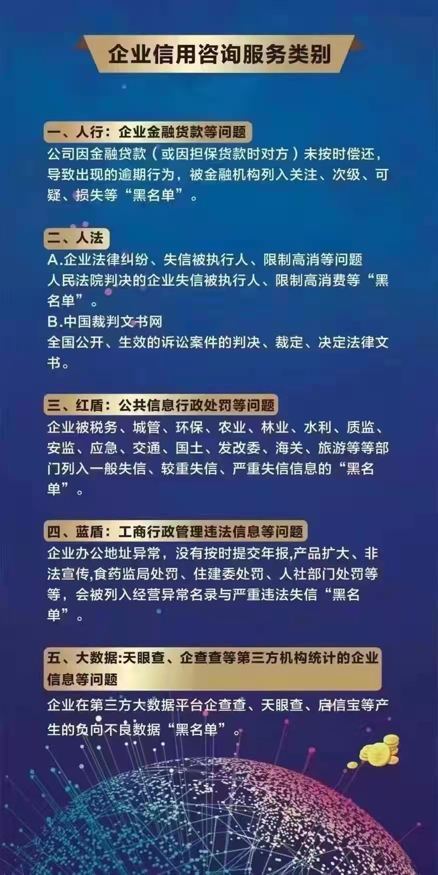 企业信用修复企业修复信用销售好做吗(针对企业信用修复工作你觉得还需要哪些培训)