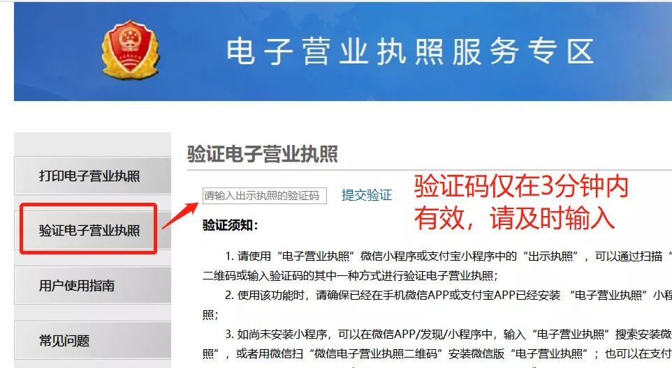 企业信用修复一键生成营业执照(一键生成营业执照二维码)